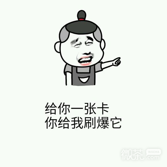 不服就干微信恶搞群聊杂图表情包