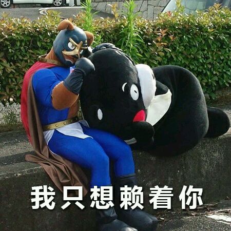 害怕搞笑群聊杂图微信表情包