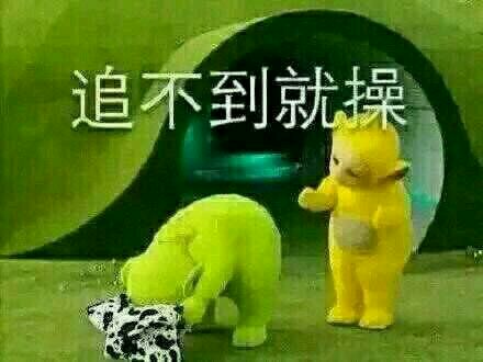 害怕搞笑群聊杂图微信表情包