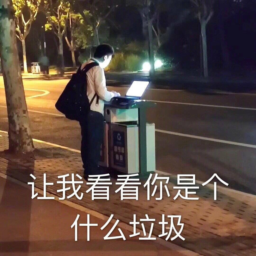 近期微信斗图恶搞表情包2019/7/1