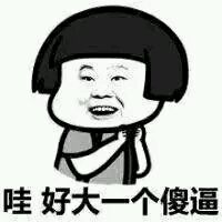 近期微信斗图恶搞表情包2019/7/1