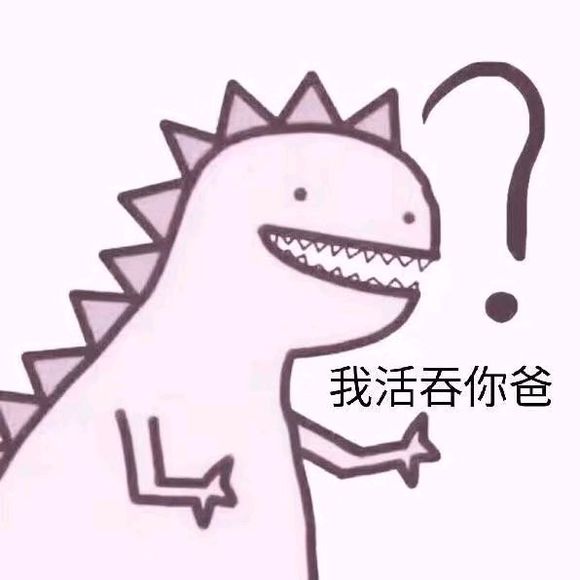 告辞恶搞群聊杂图微信表情包