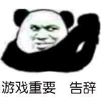告辞恶搞群聊杂图微信表情包