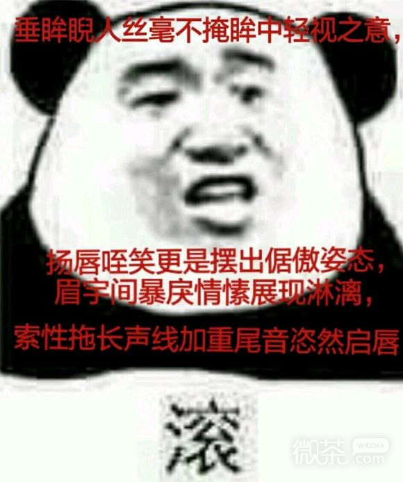 告辞恶搞群聊杂图微信表情包
