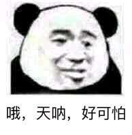 告辞恶搞群聊杂图微信表情包