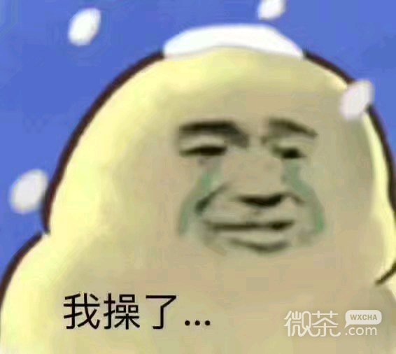吃屁微信恶搞表情包