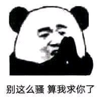 告辞恶搞群聊杂图微信表情包