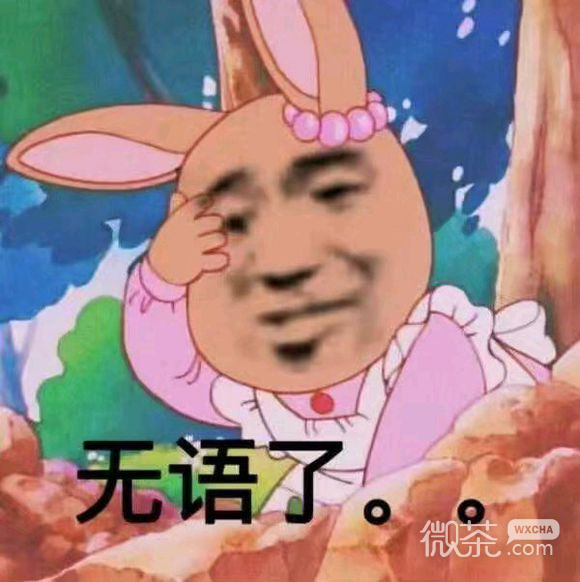 吃屁微信恶搞表情包