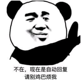 告辞恶搞群聊杂图微信表情包