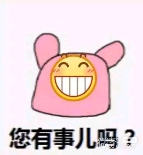 告辞恶搞群聊杂图微信表情包