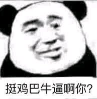 告辞恶搞群聊杂图微信表情包