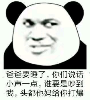 告辞恶搞群聊杂图微信表情包