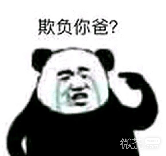 花里胡俏微信搞怪群聊杂图表情包