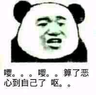 告辞恶搞群聊杂图微信表情包