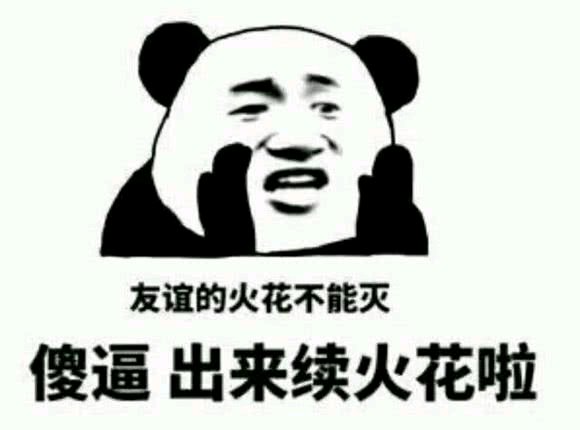 告辞恶搞群聊杂图微信表情包