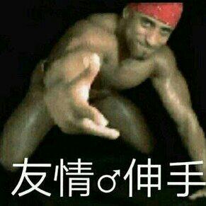 告辞恶搞群聊杂图微信表情包