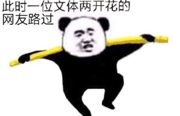 告辞恶搞群聊杂图微信表情包