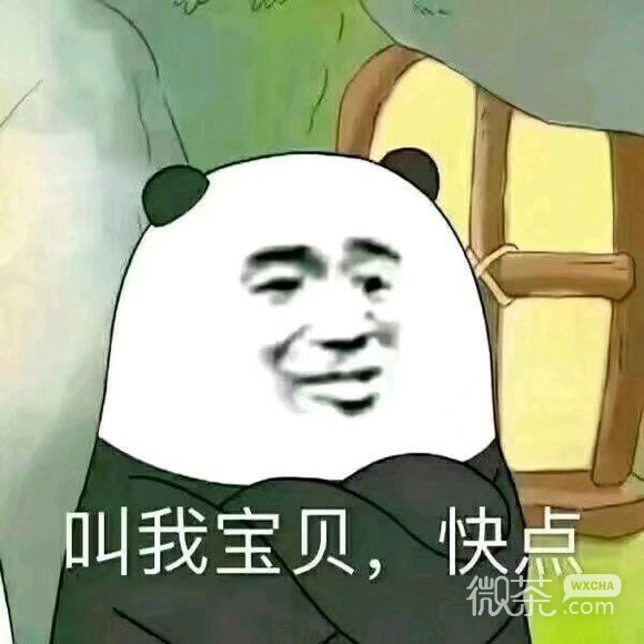 吃屁微信恶搞表情包