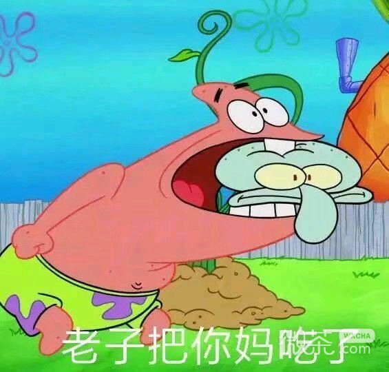 告辞恶搞群聊杂图微信表情包