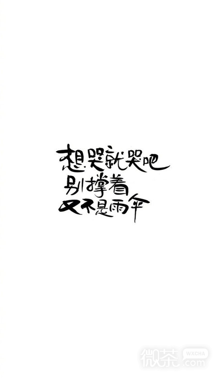 关于爱情的黑白风格微信文字壁纸图片