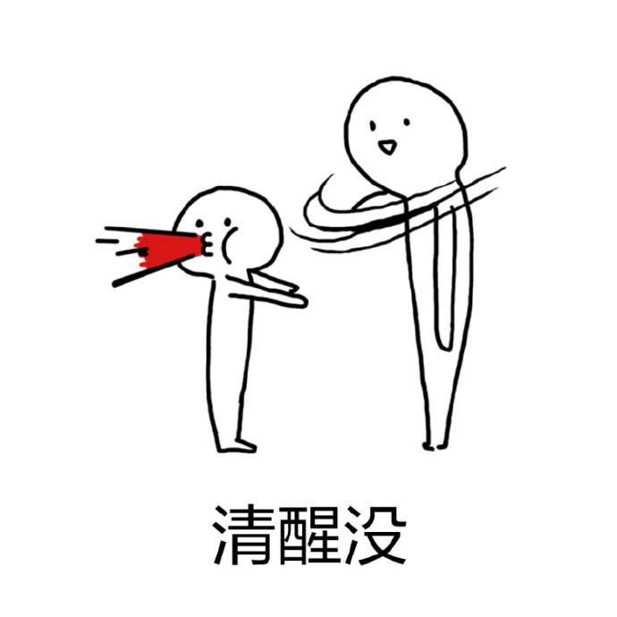 微信爆笑扇耳光系列表情包合集下载