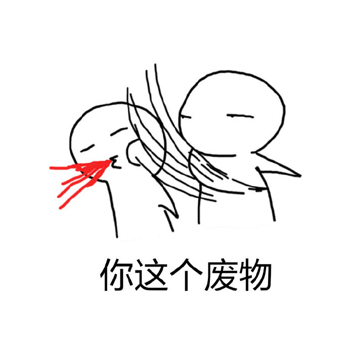 微信爆笑扇耳光系列表情包合集下载