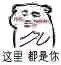微信近期斗图恶搞表情包2019/7/7（二）
