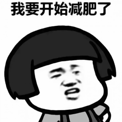 可爱搞笑风格微信励志文字头像合集下载