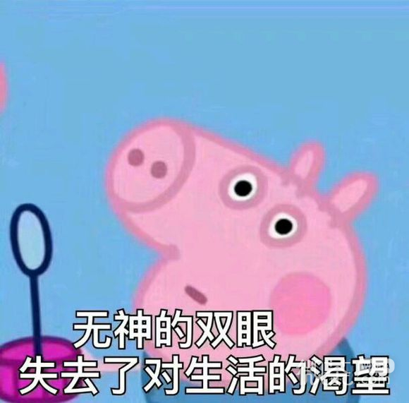 微信近期斗图恶搞表情包2019/7/7（二）