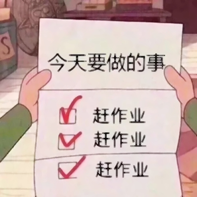 可爱搞笑风格微信励志文字头像合集下载