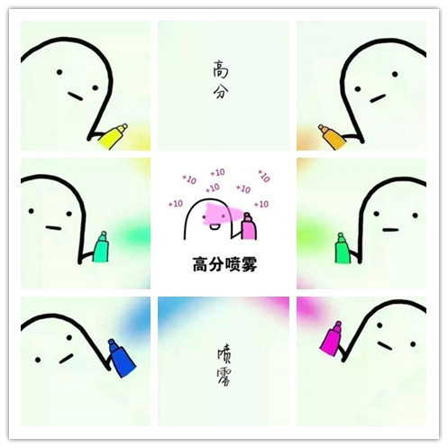 各种喷雾系列微信恶搞图片下载