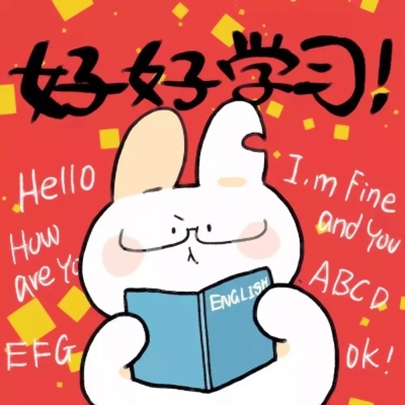 可爱搞笑风格微信励志文字头像合集下载