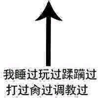 真恶心微信恶搞群聊杂图表情包