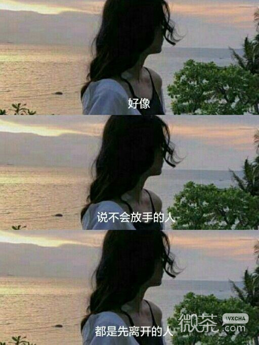 微信伤感唯美风格三连图合集下载