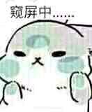 微信近期斗图恶搞表情包2019/7/7（二）