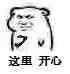微信近期斗图恶搞表情包2019/7/7（二）