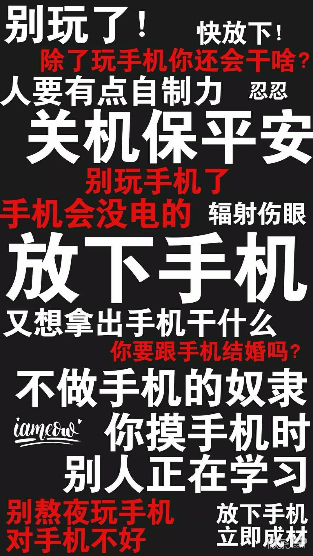 关于励志学习的一些微信背景图片下载