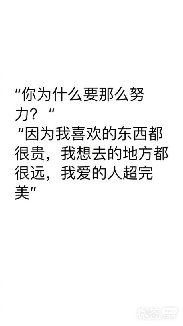 唯美励志微信暖心文字图片下载