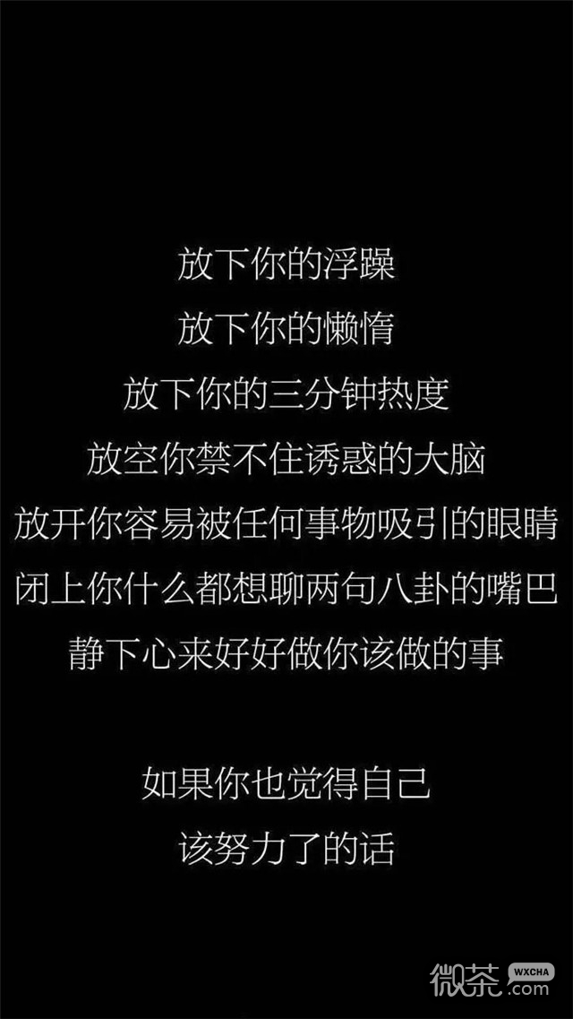 唯美励志微信暖心文字图片下载