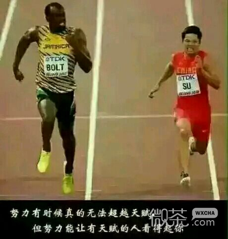 正能量励志风格微信文字图片下载