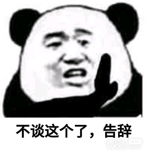 行吧微信恶搞表情包