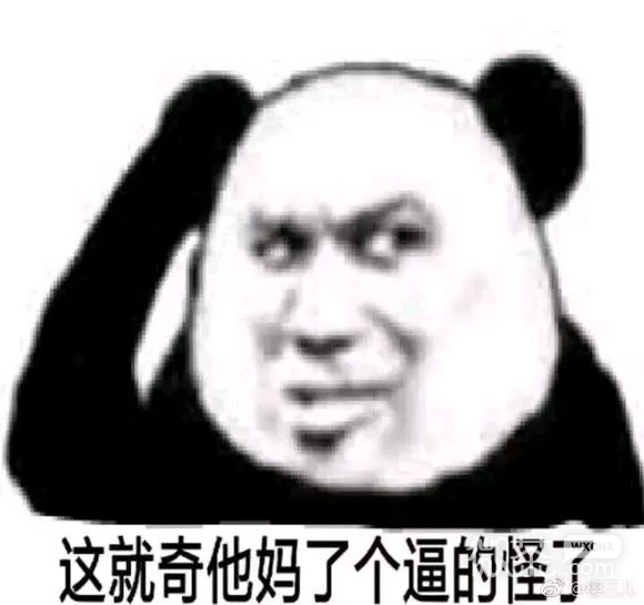 微信近期斗图恶搞表情包2019/7/9