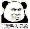 微信近期斗图恶搞表情包2019/7/9