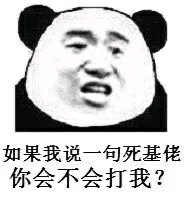 行吧微信恶搞表情包