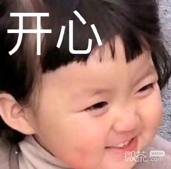 微信近期斗图恶搞表情包2019/7/9