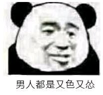 行吧微信恶搞表情包