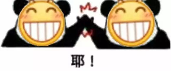 微信近期斗图恶搞表情包2019/7/9