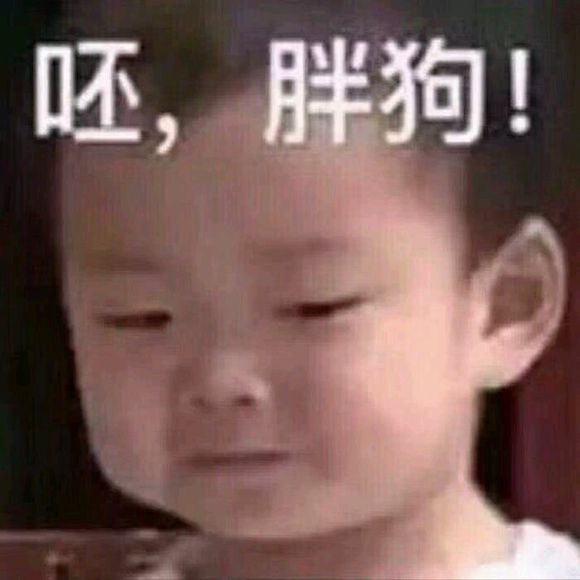 行吧微信恶搞表情包