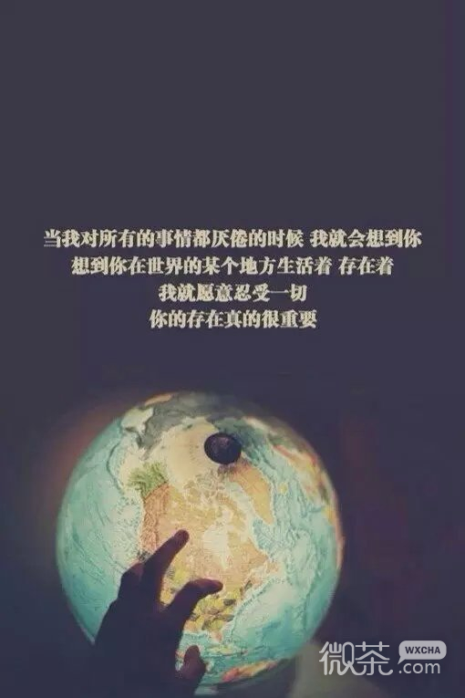 2019微信最新励志文字图片下载