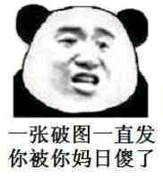 行吧微信恶搞表情包